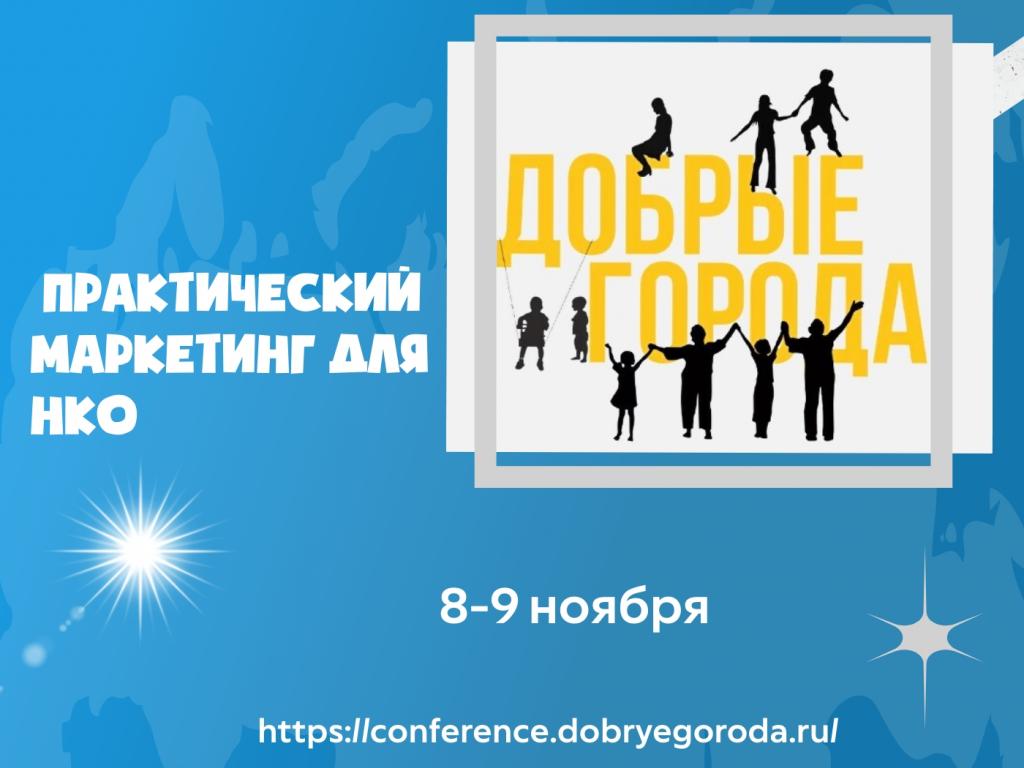 Успеть за 45 секунд - АНО «Центр интеллектуального диалога» - Белгородская  область